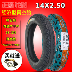Zhengxin xe điện lốp chân không 14X2.50 / 2.50-10 pin lốp xe ô tô 2.75-10 / 14X2.75 lốp ngoài 	lốp xe máy exciter 150	 	lốp xe máy hà nội	