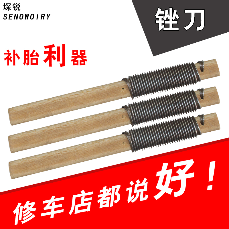 自行车补胎工具木制锉刀内胎通用