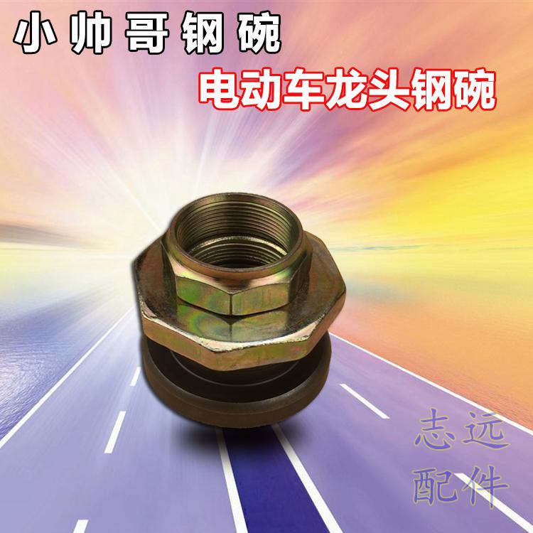 电动车五件碗方向压力轴承七八件龙头钢碗前叉钢珠电瓶车零配件