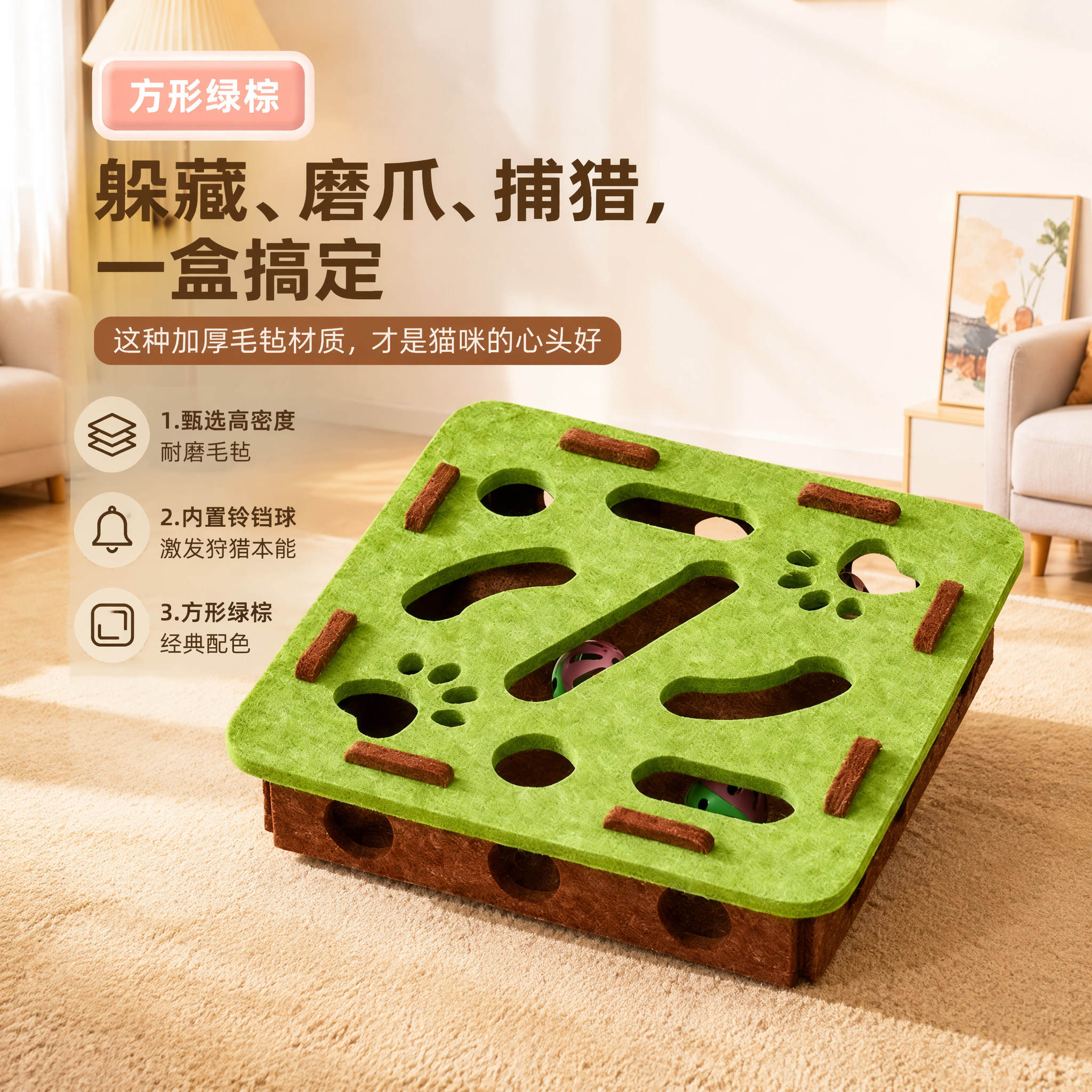 益智解闷逗猫神器铃铛球毛毡盒