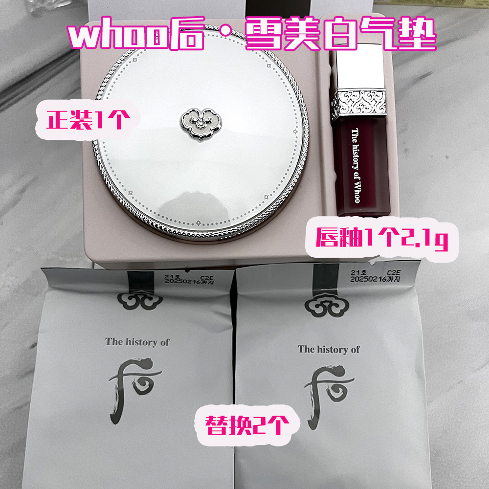 韩国正品whoo后拱辰享雪美白水分光修颜气垫bb霜保湿粉底气垫