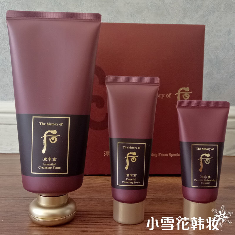 韩国正品whoo后津率享洗面奶洁面乳180ml 套盒中样40ml卸妆膏30ml