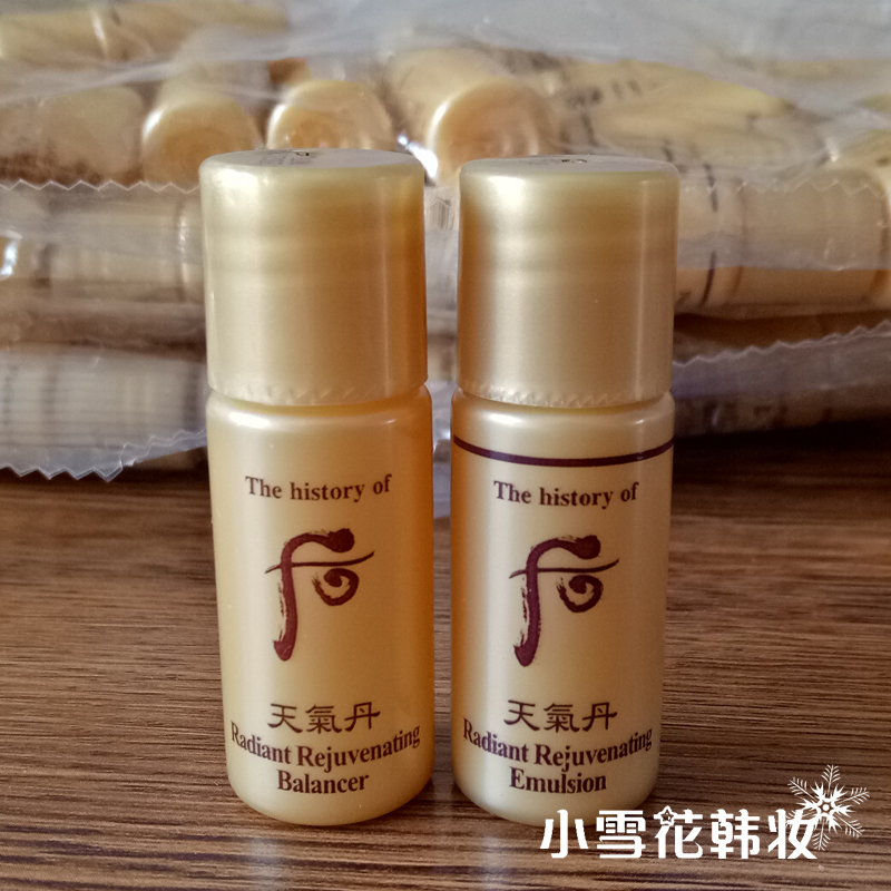 韩国正品whoo后 天气丹华泫水乳小样套装 花献 水 乳液5ml 试用