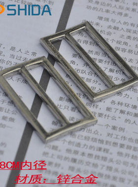 仕达锌合金日字扣银白色挂钩箱包服饰配件五金背包绳调节连接固定