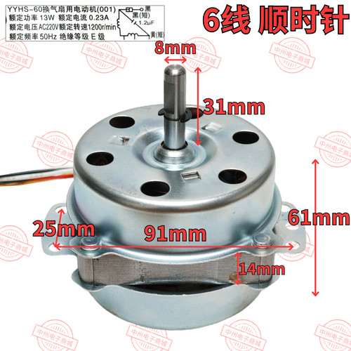 YYHS-60  13W 1200转速 塔扇电机 马达 水塔扇 水冷扇电机