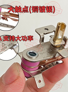 油汀专用调温器 限温调节 16A 250VAC 95度 配件 取暖器温控器