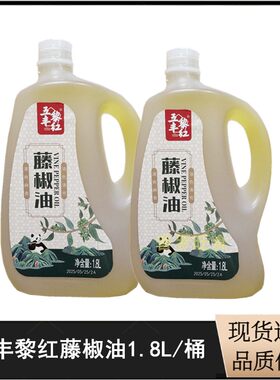 正宗五丰黎红藤椒油1.8L/桶汉源藤椒油餐饮小龙虾商用汉源藤椒油