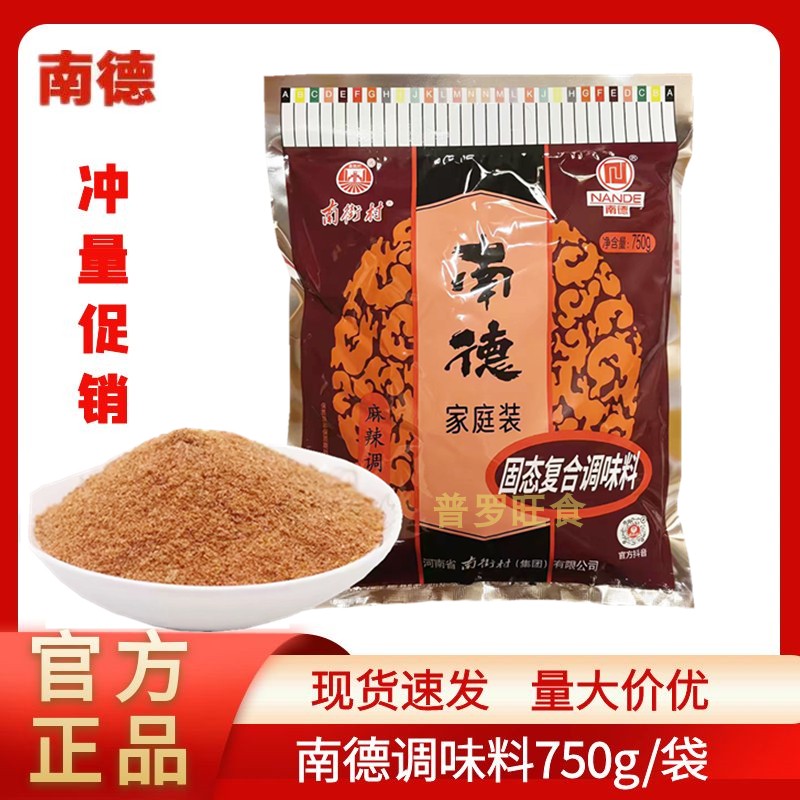 南德调味料750g/袋炒面