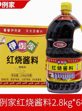 伊例家特红型红烧酱料2.8kg实惠