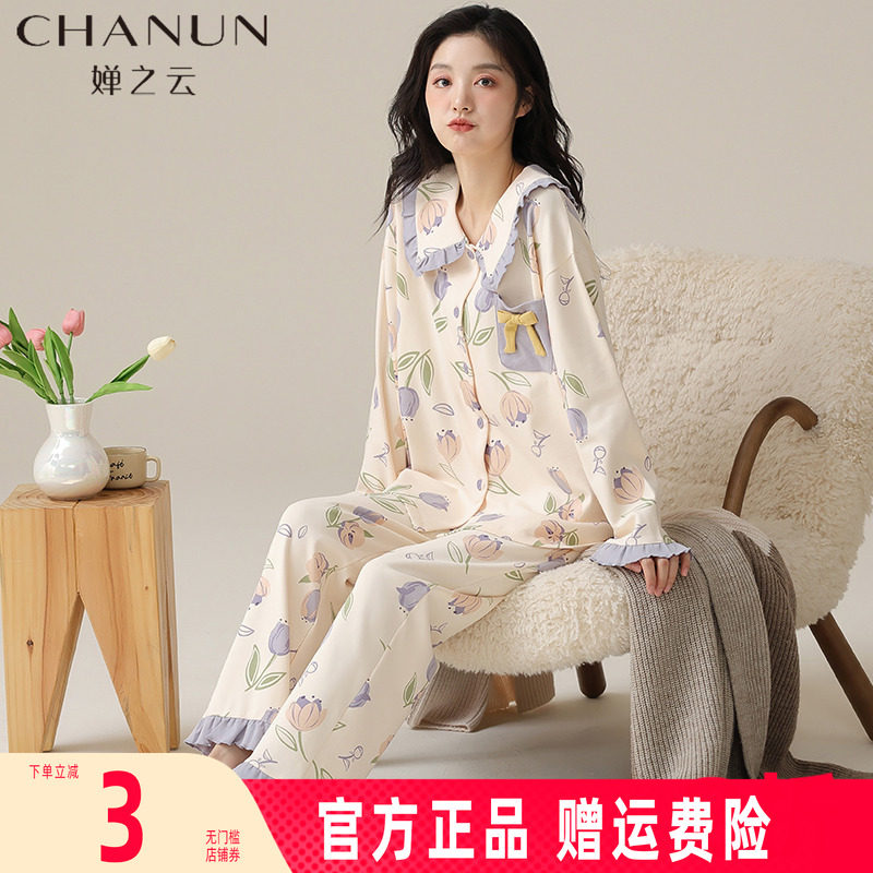 婵之云睡衣女100%棉春秋款纯棉长袖长裤全棉可外穿大码家居服套装