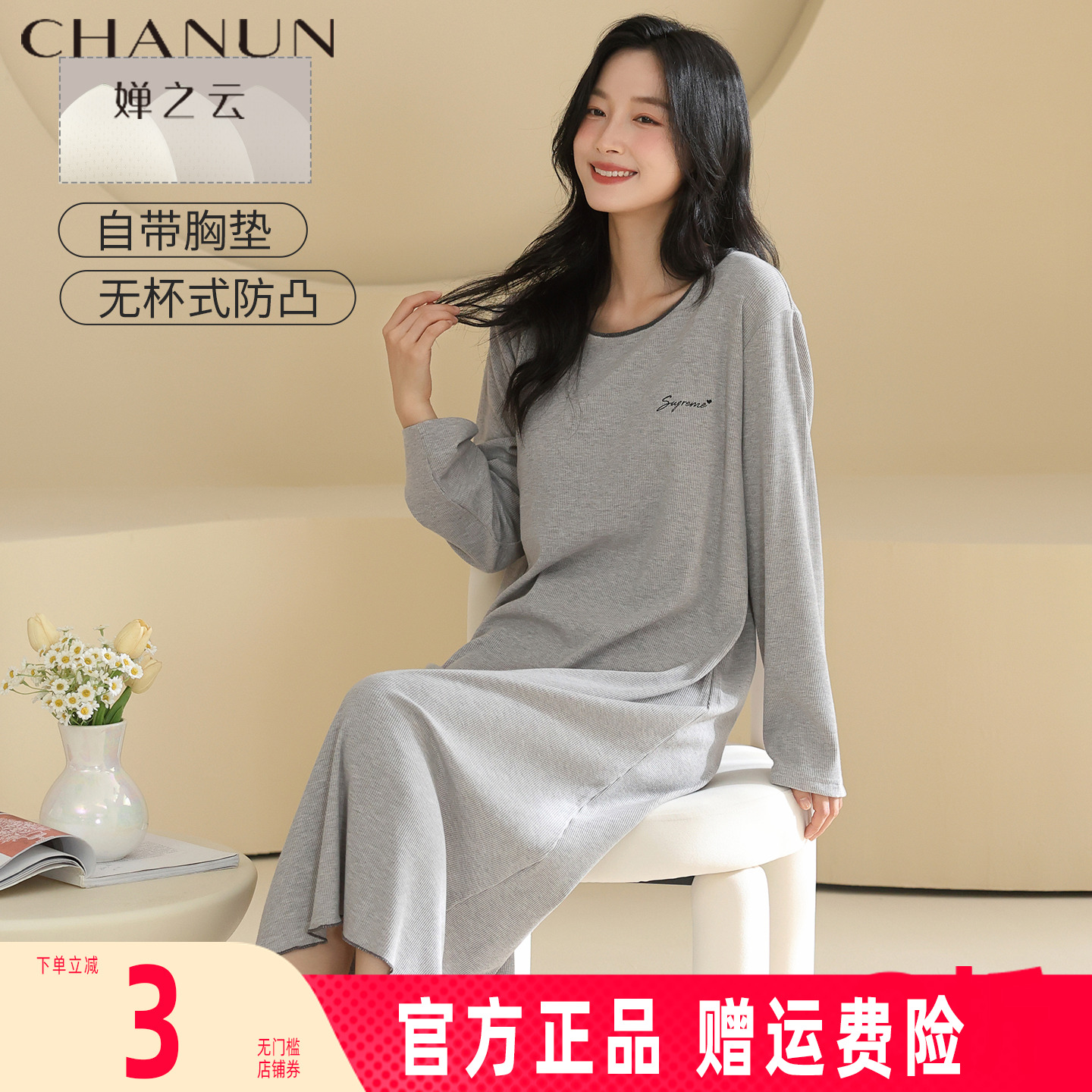 婵之云睡裙女士春秋季款2025年长袖彩棉螺纹睡衣长款连衣裙带胸垫