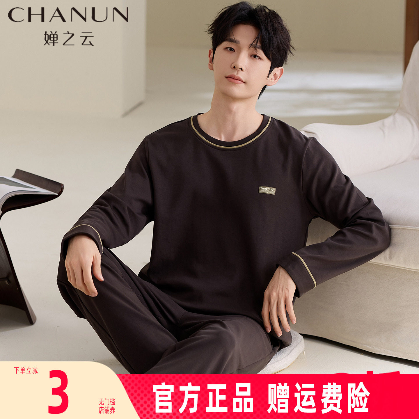 婵之云男款睡衣男士2025春秋款纯棉长袖大码秋冬季家居服可外穿