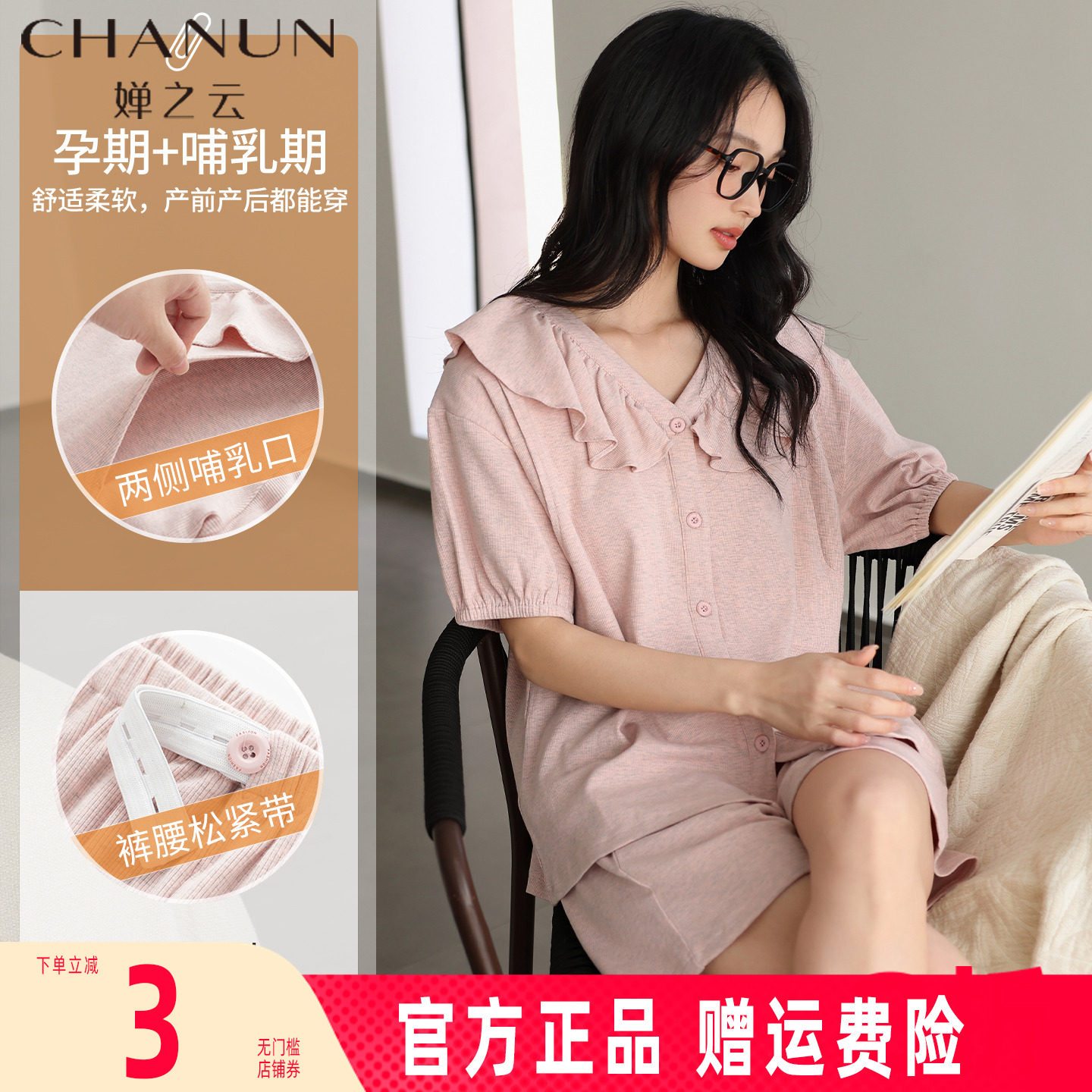 婵之云孕妇睡衣夏季薄款莫代尔短袖月子服开衫产妇产后哺乳家居服