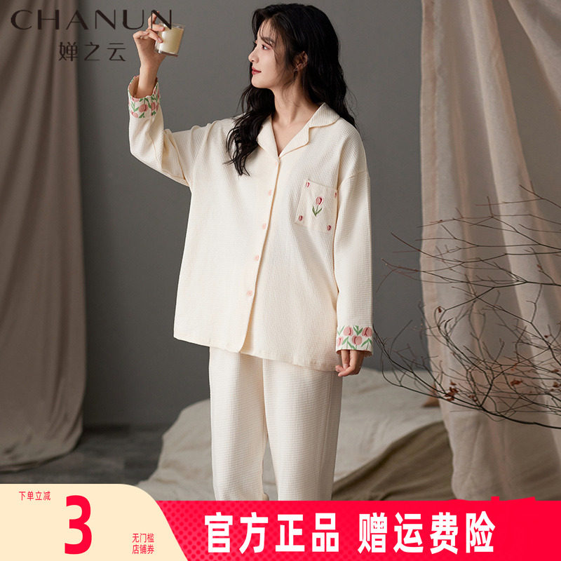婵之云长袖长裤紧赛和服款睡衣女春秋季套装休闲舒适宽松可外穿