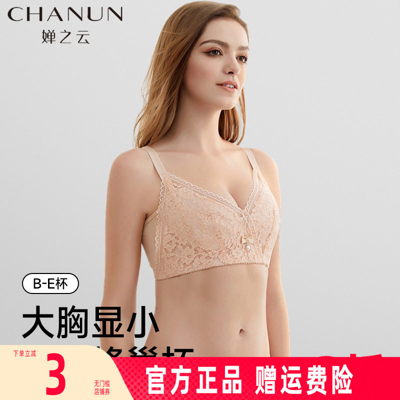 婵之云内衣大胸显小胸防下垂无钢圈薄大码聚拢调整型收副乳文胸罩