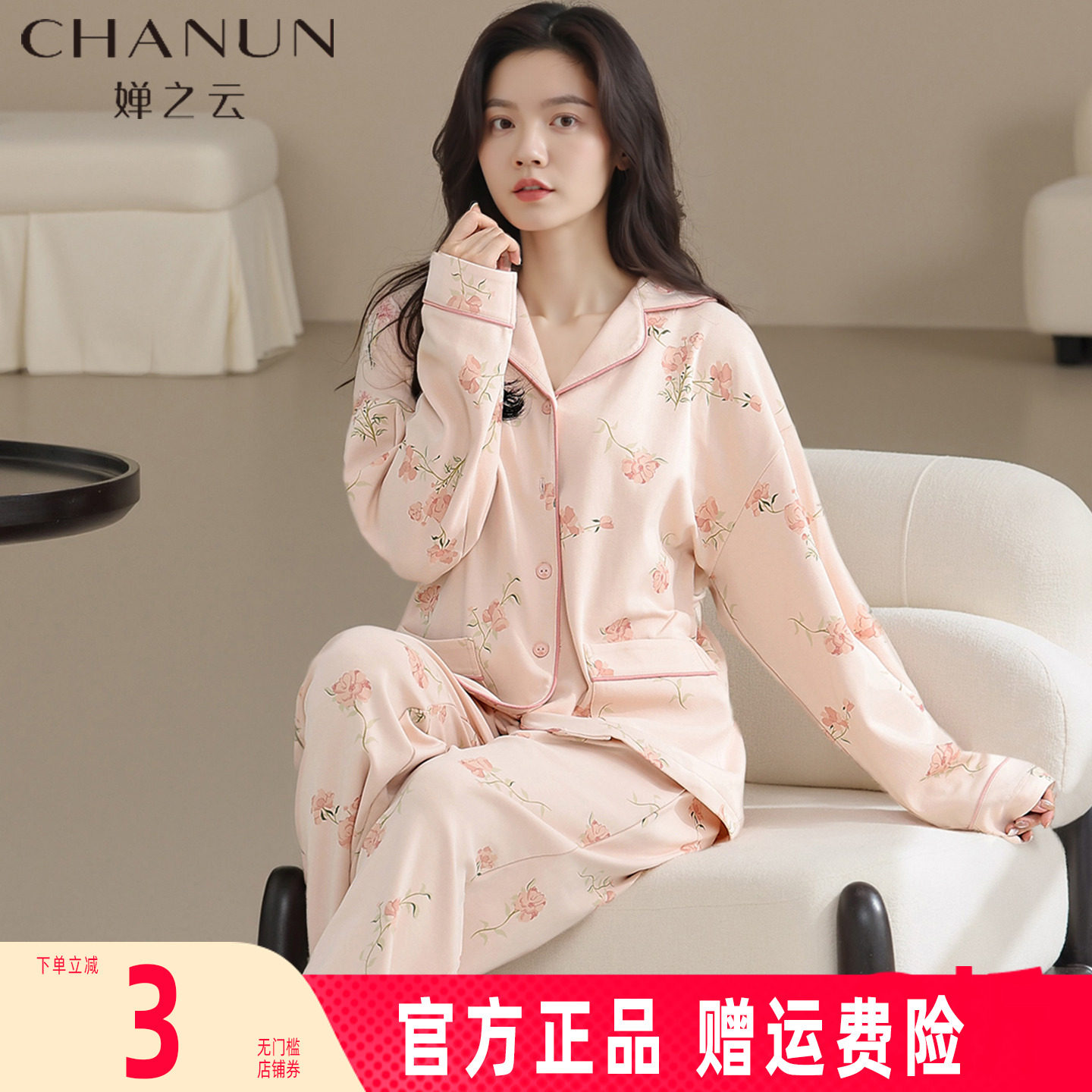 婵之云睡衣女春秋季翻领开衫家居服套装卡通可爱纯棉舒适可外穿