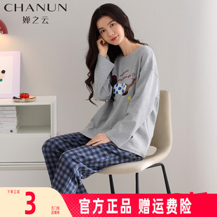 婵之云纯棉睡衣女春秋款秋季长袖长裤2025新款简约圆领家居服套装