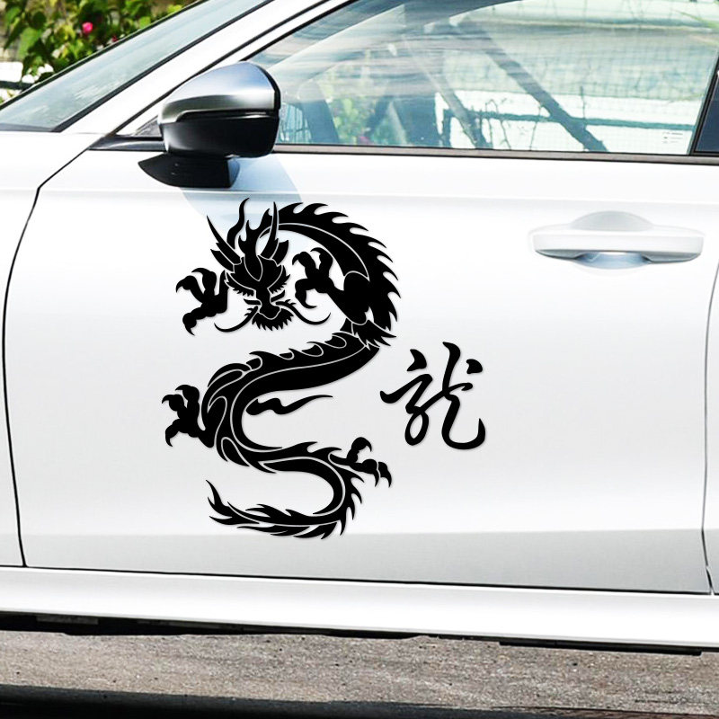 龙图腾车贴汽车引擎盖霸气中国龙车身贴画车头盖划痕遮挡装饰贴纸,汽车用品/电子/清洗/改装,汽车装饰贴/反光贴,淘宝优惠券,粉丝福利购,淘宝优惠卷