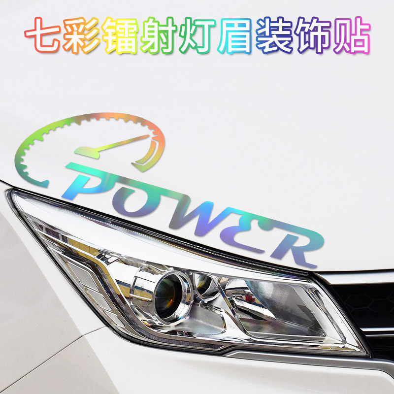 个性创意英文字母power车贴纸