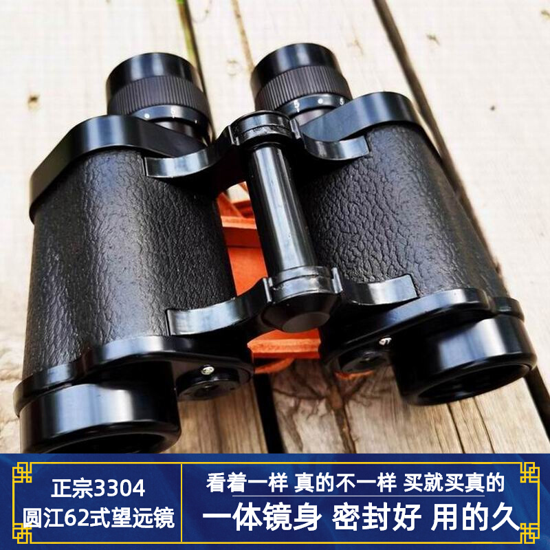 3304厂62式望远镜坐标测距8X30六二圆江高倍高清夜视专业双筒十字