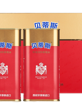 贝蒂斯特级初榨橄榄油西班牙进口