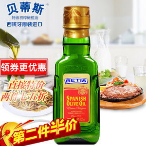 14.9元包邮 BETIS 贝蒂斯 特级初榨橄榄油 125ml