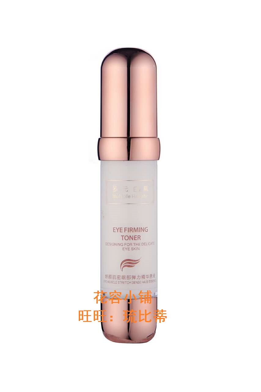 美容院好及施旗下多元白凤娇颜肌密眼部弹力精华原液20ML祛皱眼袋