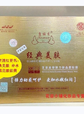 补水亮肤面膜弹力面贴膜