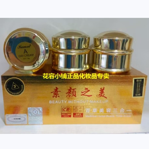 正品康丽秀三合一嫩肤白滑收毛孔