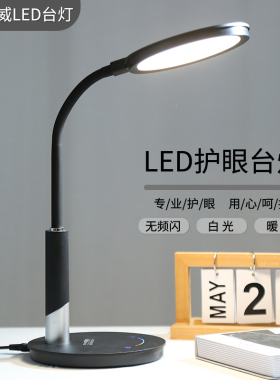 百利威led护眼学习无频闪大中小学生儿童书桌阅读办公床头台灯