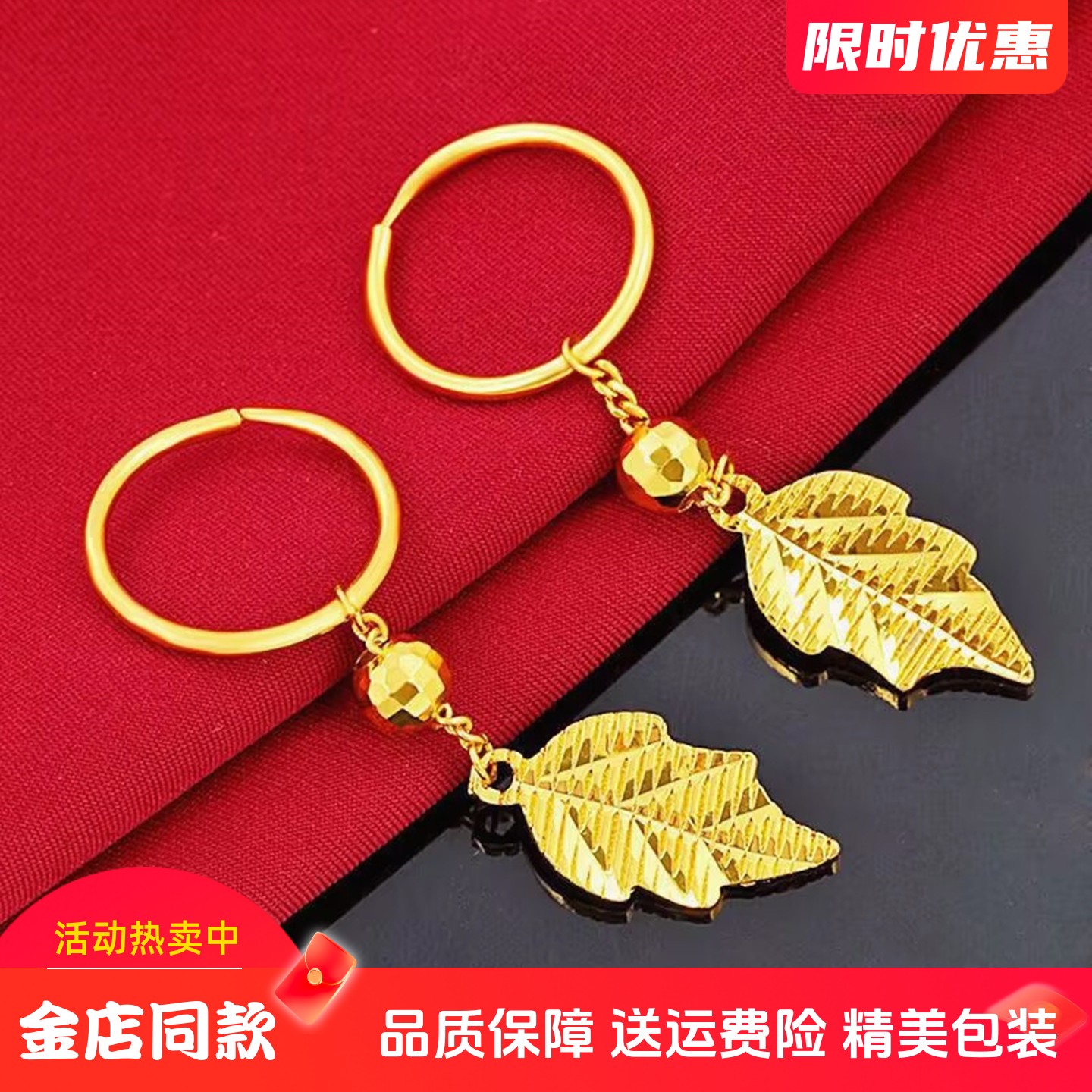 新款24K黄金耳环耳圈女仿金包银长款流苏树叶子耳坠送妈妈送老婆