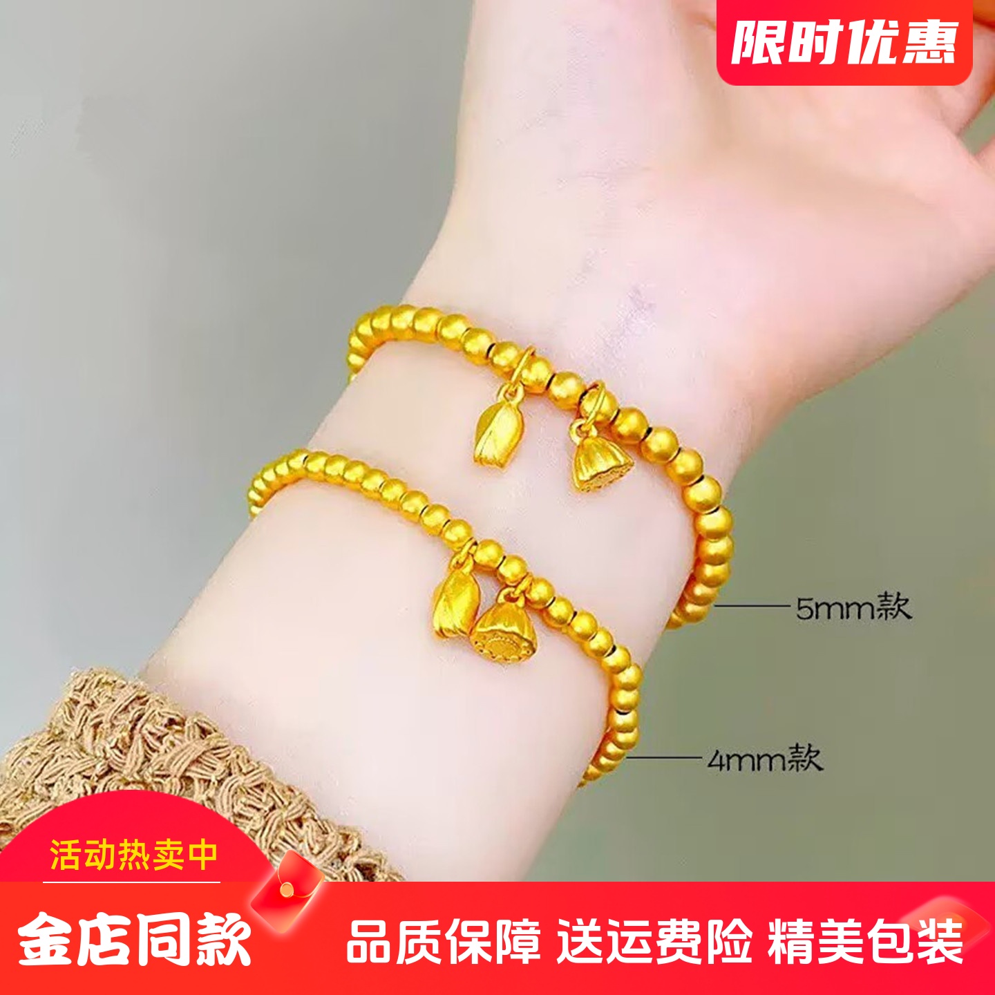 新款24K黄金手链女仿金包银两世欢莲蓬转运珠古法手串手镯送女友