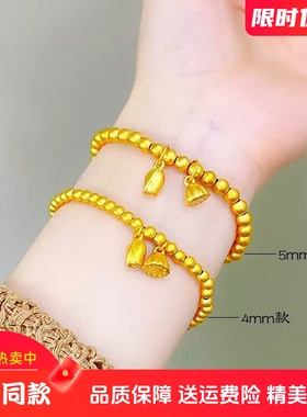 新款24K黄金手链女仿金包银两世欢莲蓬转运珠古法手串手镯送女友