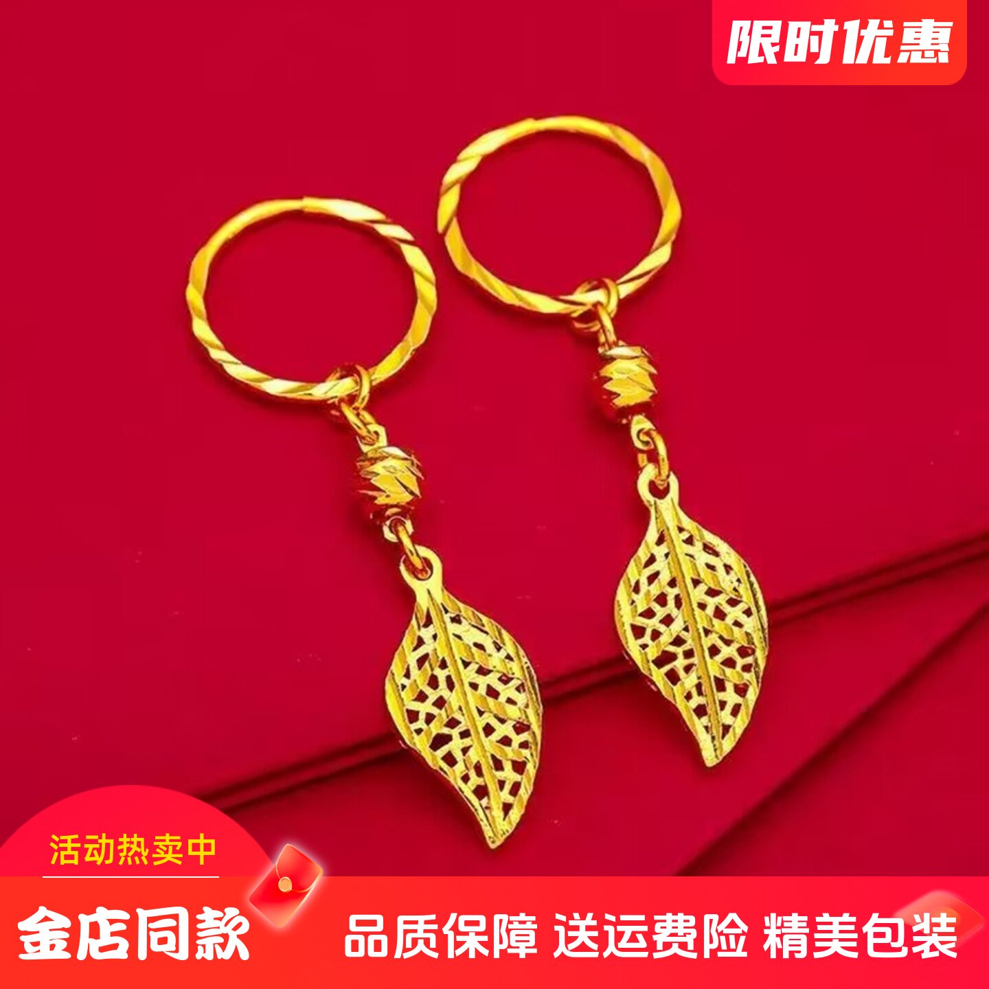 新款24K黄金耳环耳圈女仿金包银长款流苏树叶子耳坠送妈妈送老婆图片