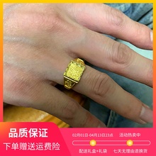 新款24K黄金戒指男款仿金包银活口福發财字男士戒子调节开口指环