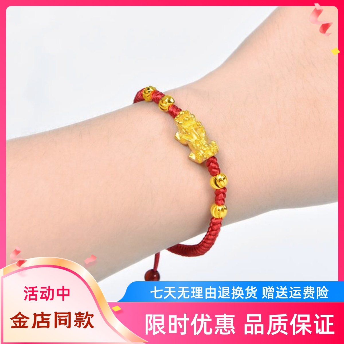 新款黄金色貔貅手链男女款仿金包银转运珠编织手绳红绳手串送女友