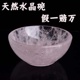 天然白水晶圆碗摆件粉水晶碗原石打磨手链净化消磁碗居家装 饰佛堂