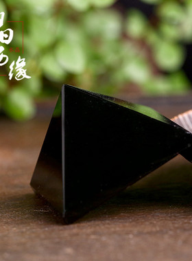 黑色天然黑曜石金字塔黑水晶客厅书房商铺公司玄关居家车摆件石头