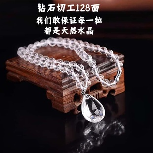 天然白色透明白水晶项链女男 6Ａ白水晶项链水晶饰品礼物全珠链