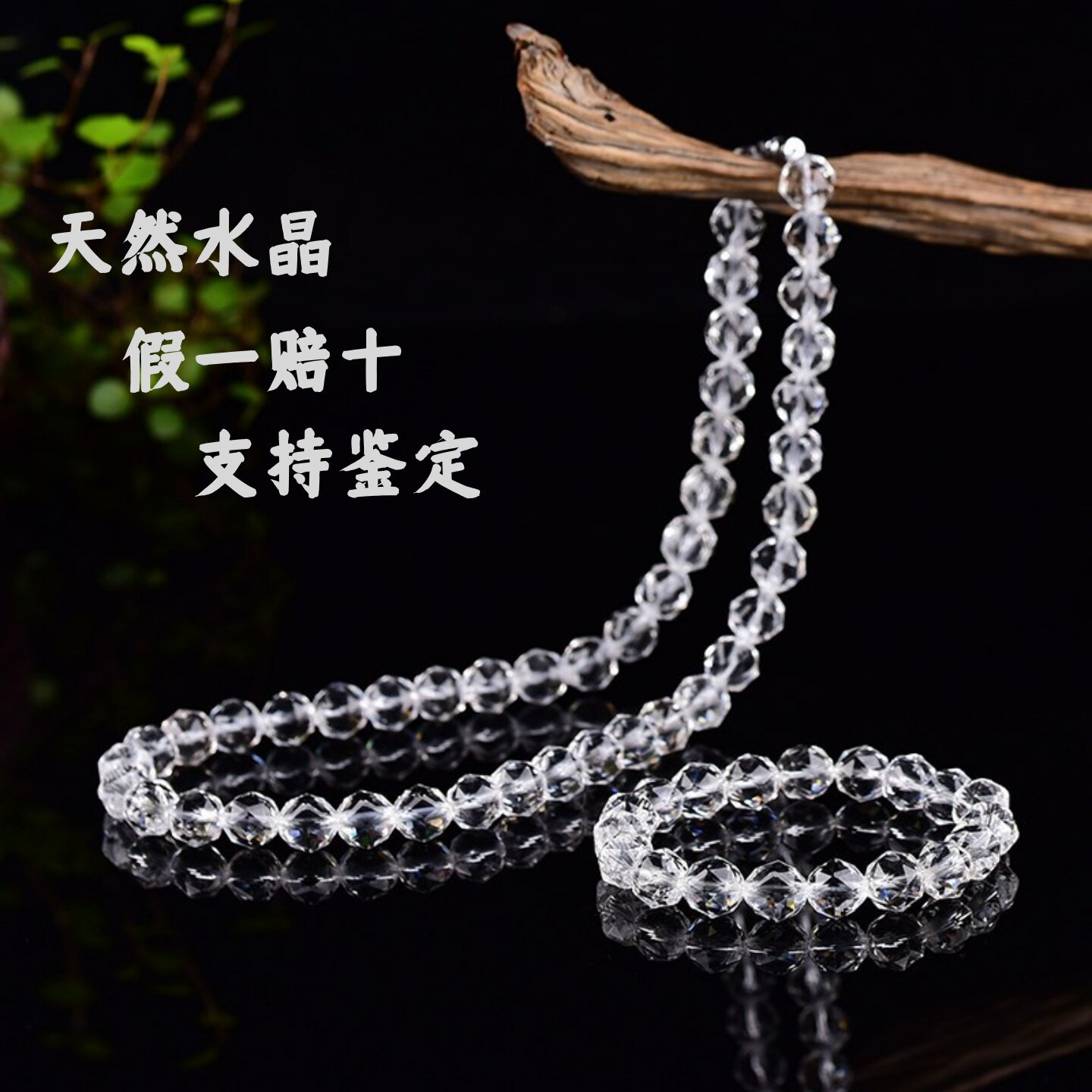 天然白色透明白水晶项链原石水晶项链中老年项链妈妈项链送女友