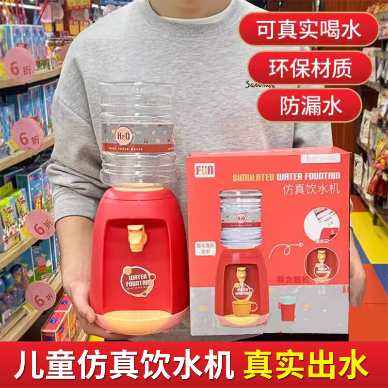 儿童迷你饮水机女孩仿真过家家