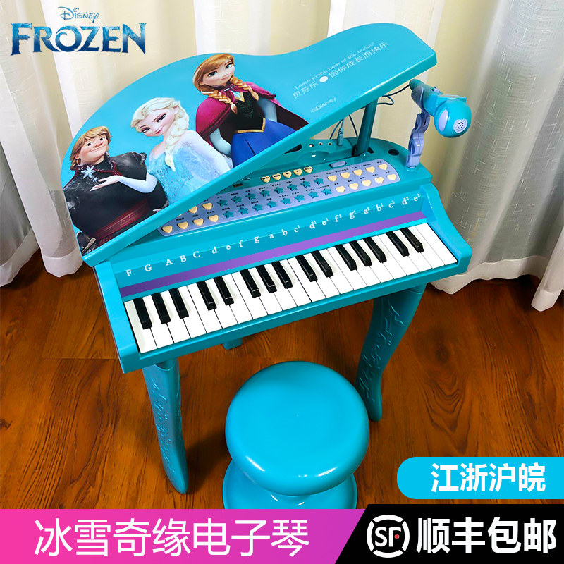 迪士尼儿童电子琴女孩初学者钢琴带话筒冰雪奇缘2艾莎公主玩具3-6
