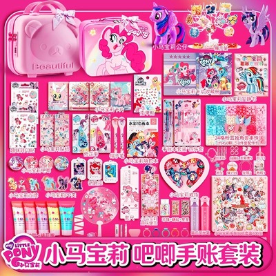 儿童玩具小马宝莉10岁女孩子网红手帐套装diy高颜值6女童生日礼物