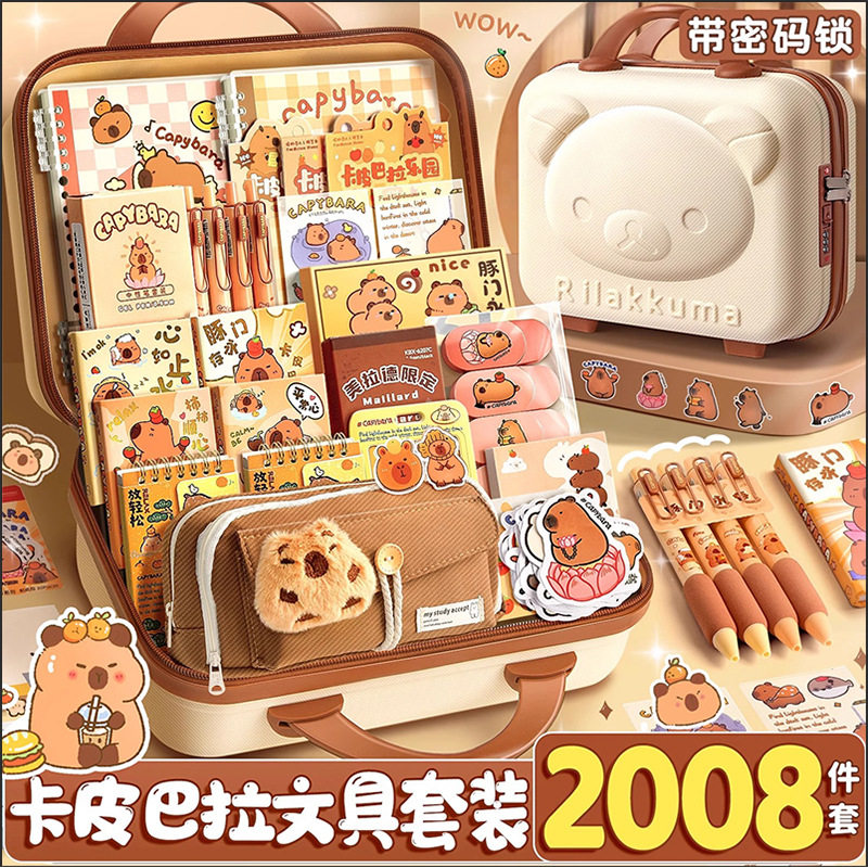 卡皮巴拉文具套装礼盒生日礼物网红高端男孩女孩学习用品全套儿童初中