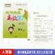 包邮 含试卷答案 人教版 语文课本教材使用 语文两导两练练习册五5年级下册配人教版 小学语文两导两练高效学案五年级下册人教版