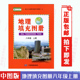 地理配套使用8年级上册中图版 包邮 地理 填充图册 初二八年级上册地理填充图册中国地图出版 72页 2024使用中图版 社与 人教版