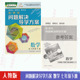 数学课本导学方案数学七7年级下册练习册山西教育出版 初中新课程问题解决导学方案数学七年级下册配人教版 包邮 社 含答案