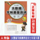 期中期末测评劵语文7七下大象出版 社 语文课本教材配套使用每个单元 包邮 大数据学科质量测评语文七7年级下册与人教部编版