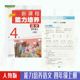 人教版 大开本 语文能力培养四4年级上册与人教版 含自主检测答案 社 语文课本配套使用语文新课程能力培养小学4四上辽海出版
