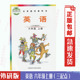 剑桥小学英语书JOIN 外研版 IN六6年级上册课本外研版 剑桥英语6六年级上册 学生用书 正版 三年级起点 包邮